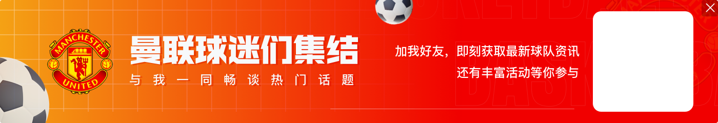 比实际少4分😂若按天空预测，曼联目前3胜6平5负积15分